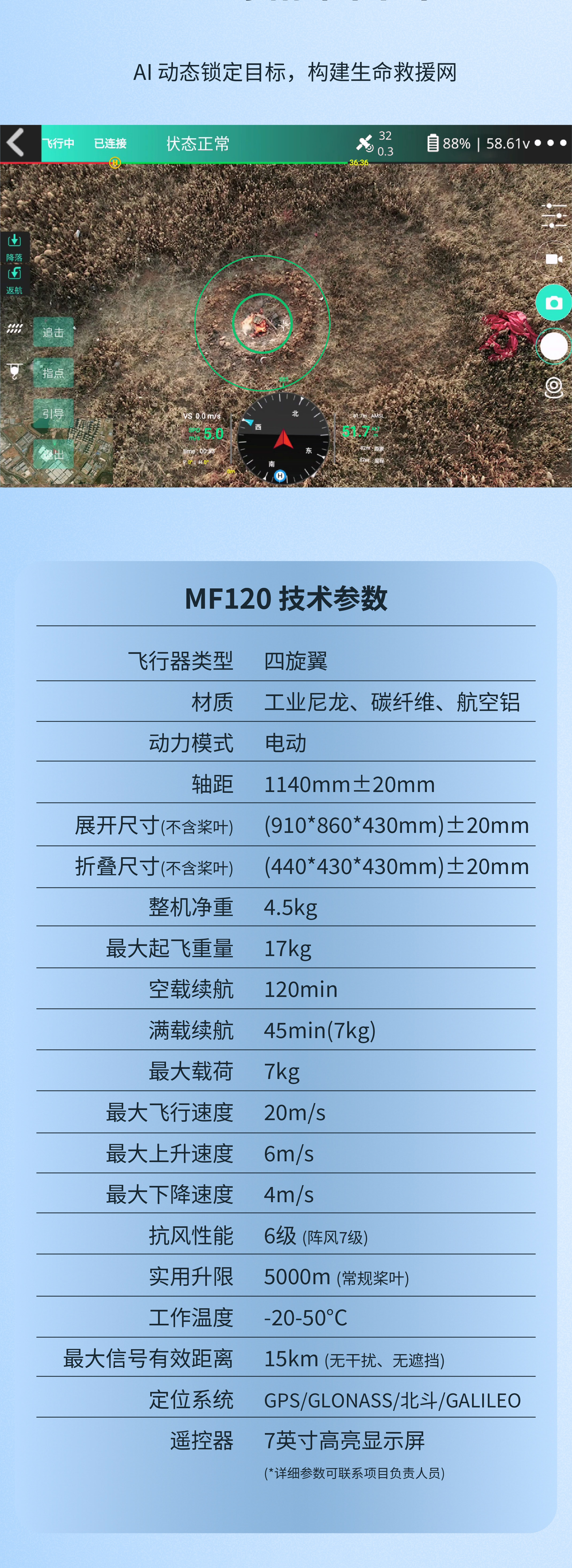 MF-120-彩页_02.jpg