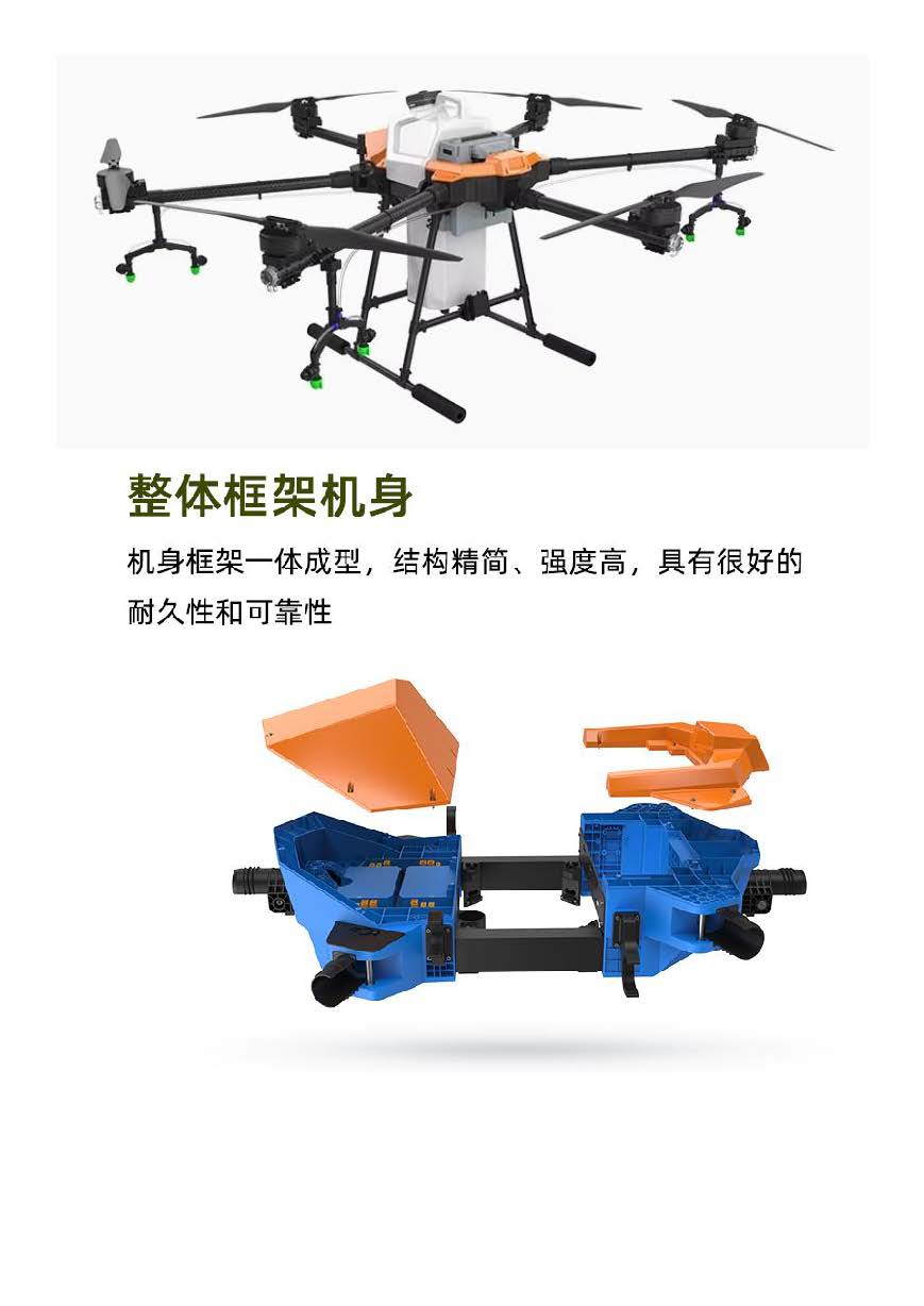 30L植保无人机_页面_2.jpg