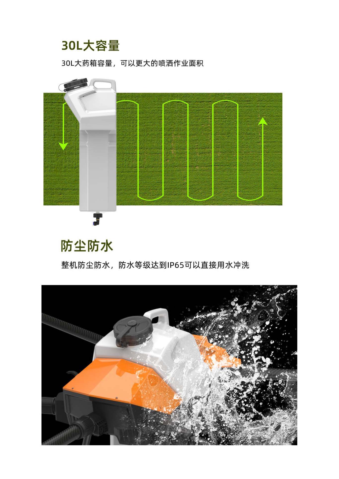 30L植保无人机_页面_3.jpg