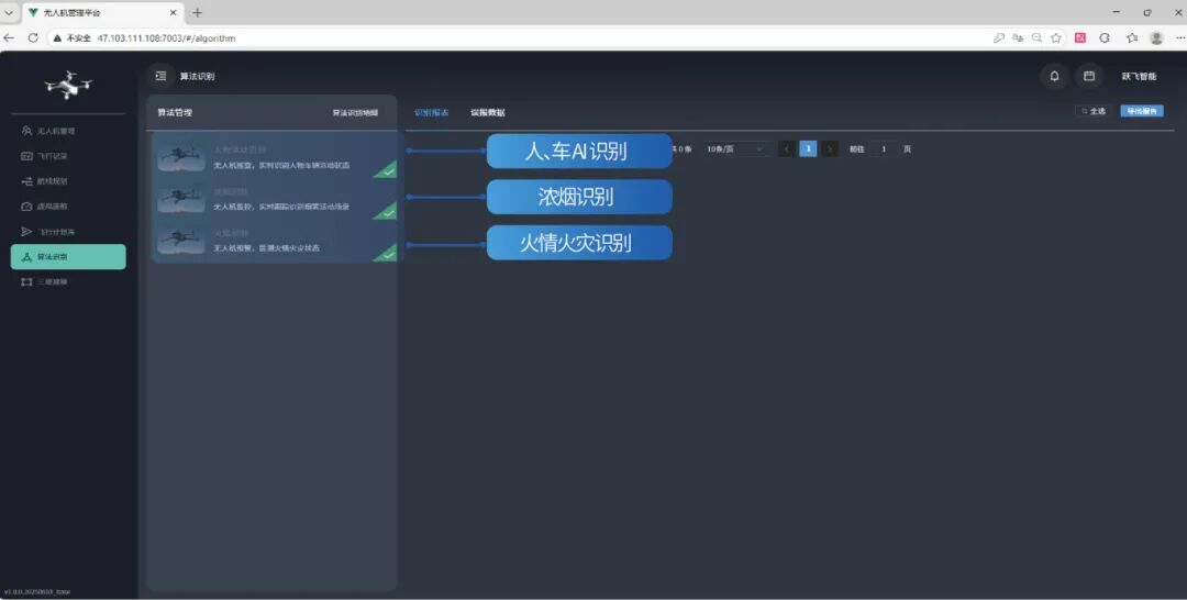 飞鱼平台监测_画板 1 副本 7.jpg