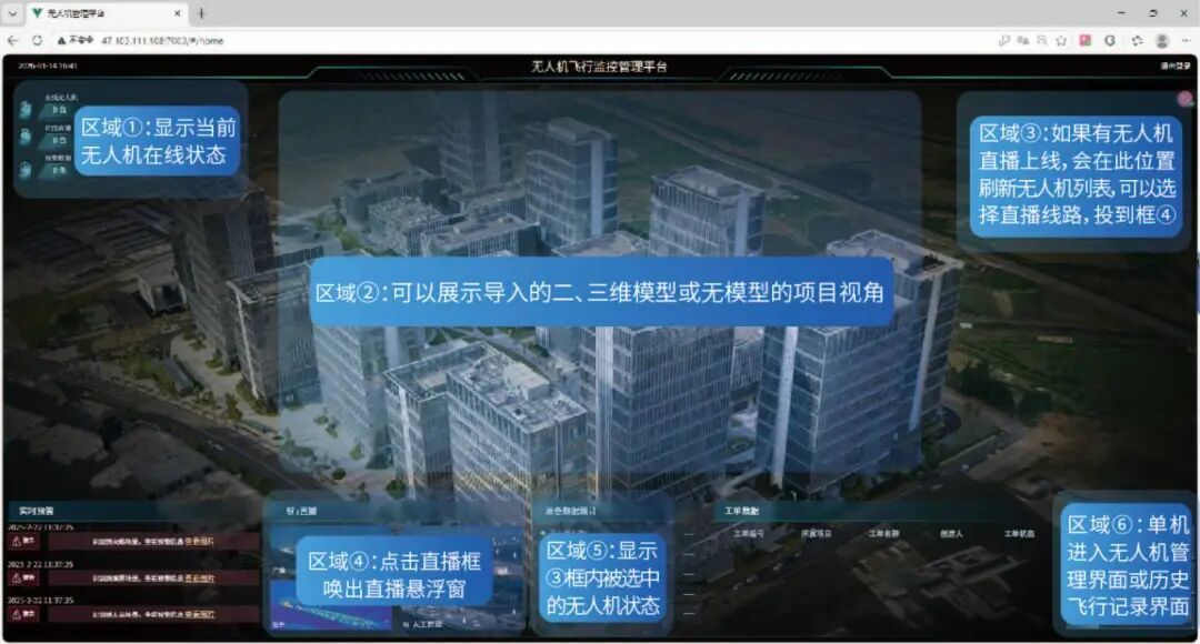 飞鱼平台监测_画板 1 副本 3.jpg