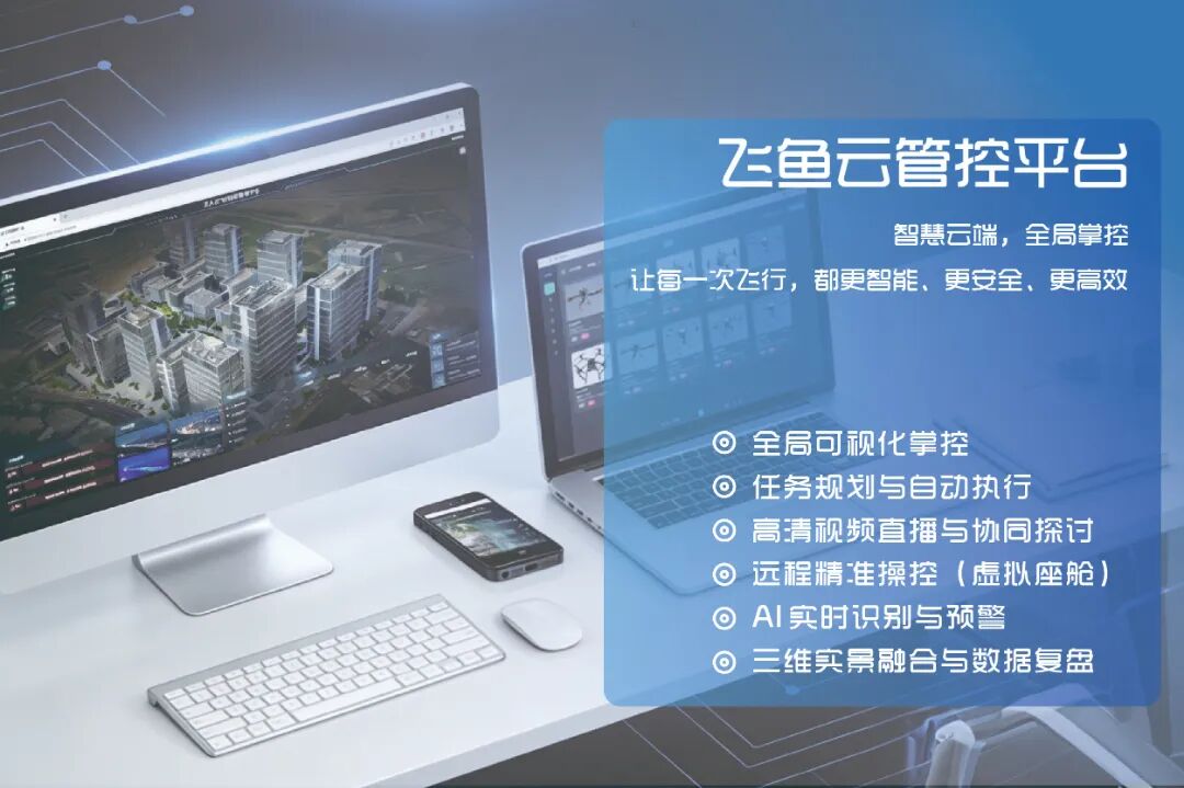 飞鱼平台监测_画板 1 副本.jpg