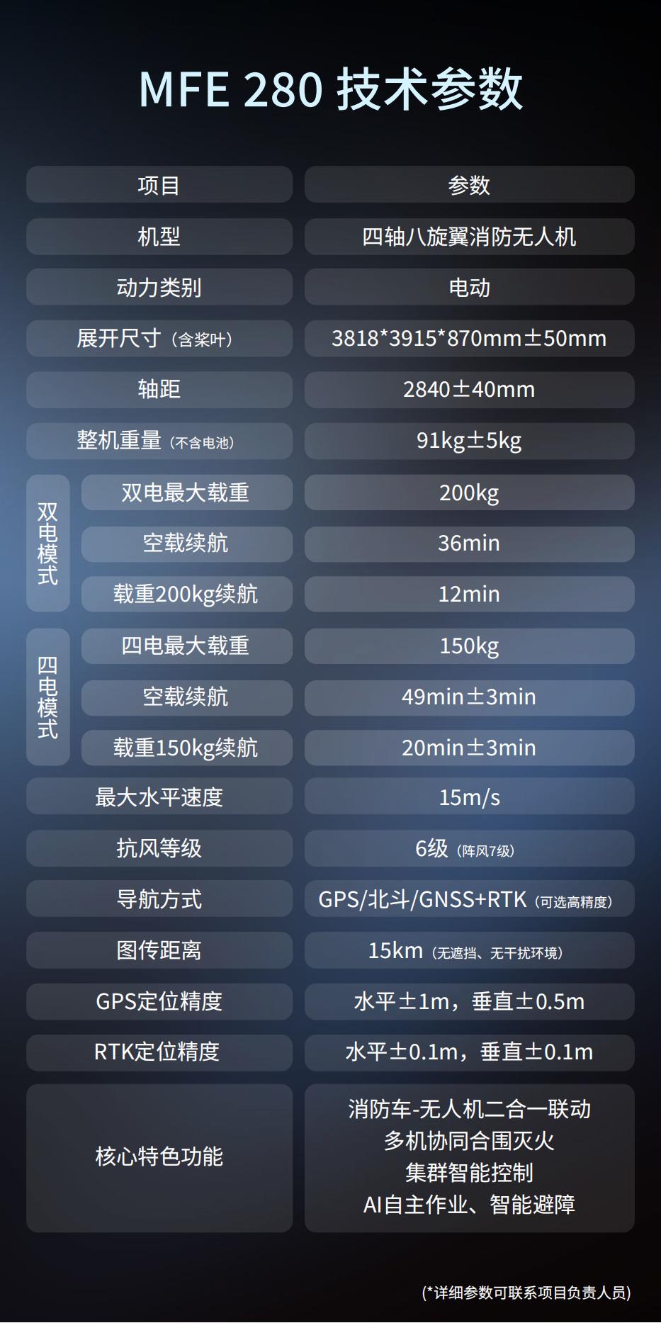 MFE280 (2)_13.jpg