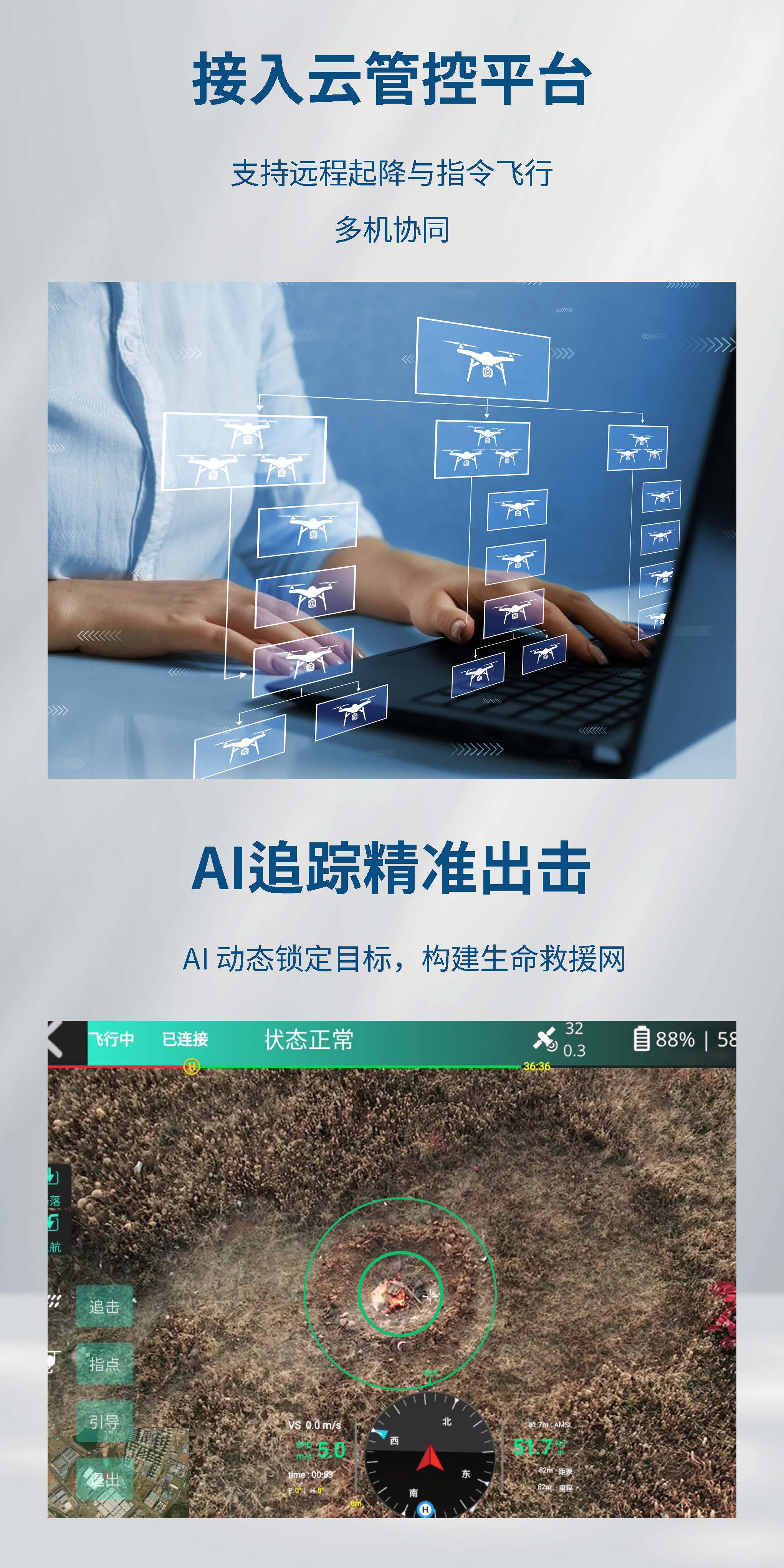 鲸航 U100 彩页_页面_5.jpg